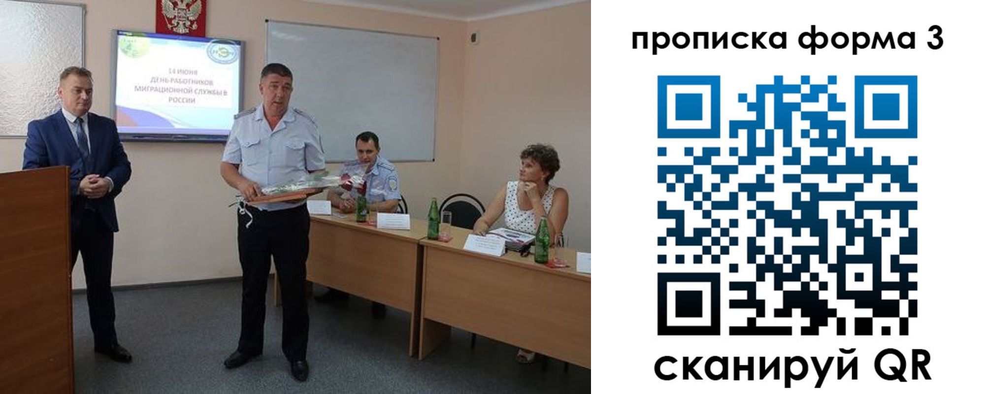 временная регистрация гарантия в Калининградской области