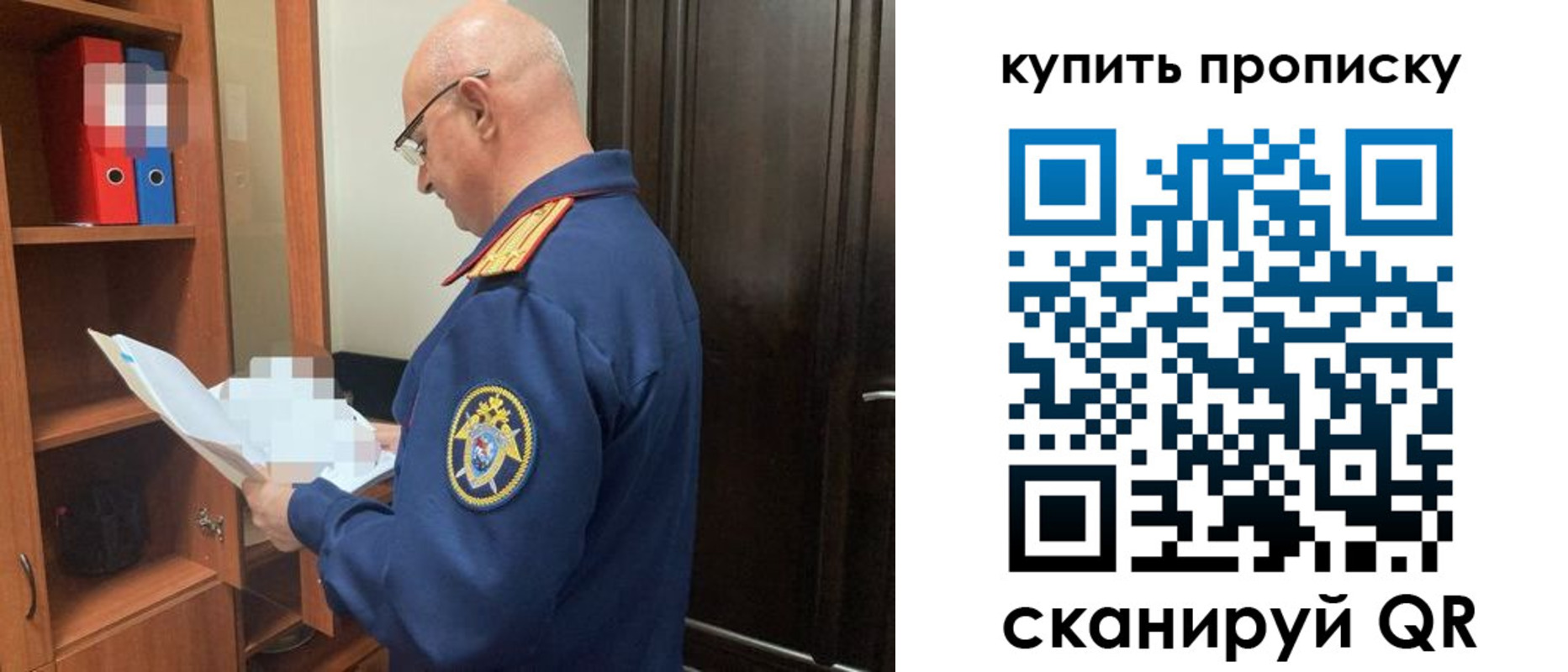 прописка от собственника в Калининградской области