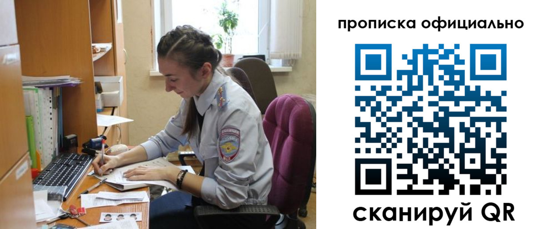 временная регистрация недорого в Калининградской области