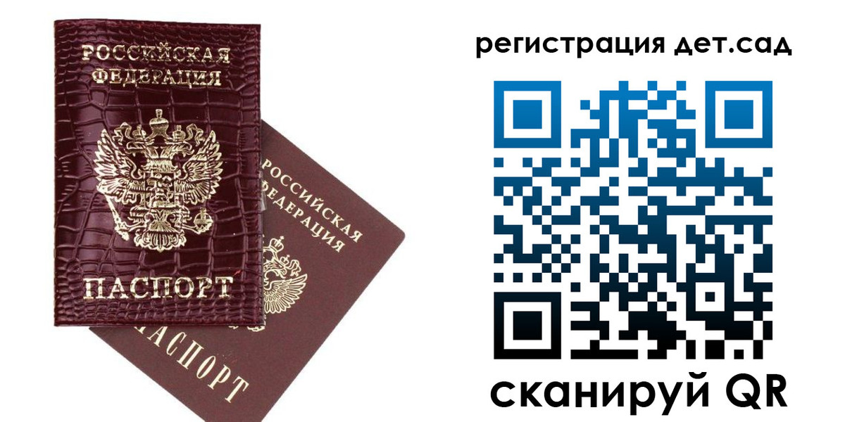 прописка в квартире в Калининградской области