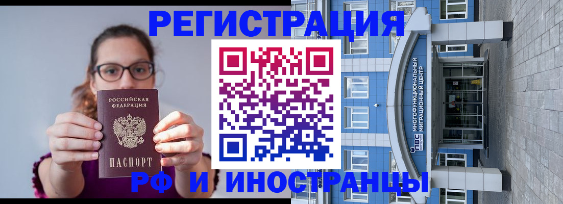 прописка для школы в Калининградской области