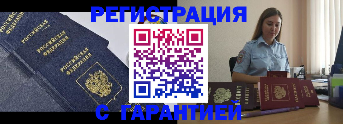 прописка иностранных граждан в Калининградской области