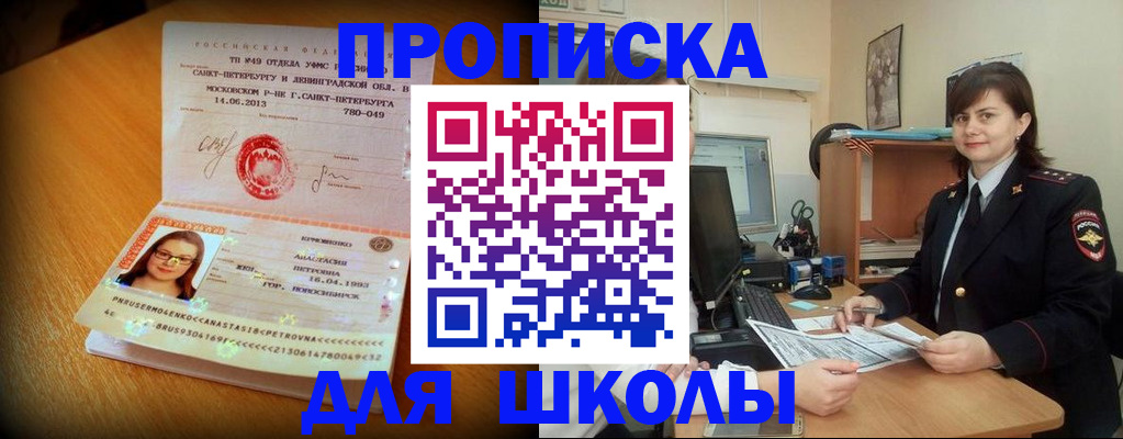 прописка в квартире в Калининградской области