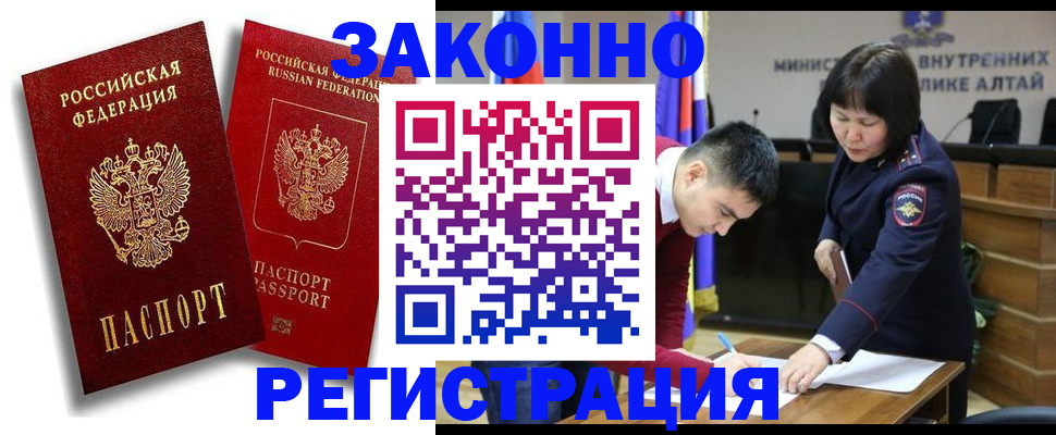 прописка ребенка в Калининградской области