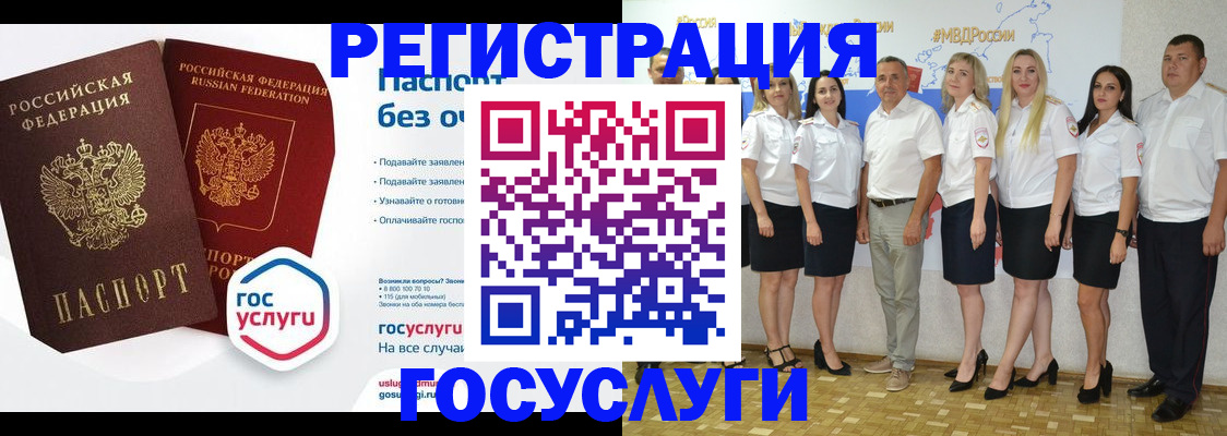 временная регистрация купить в Калининградской области