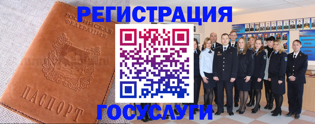 прописка регистрация в Калининградской области