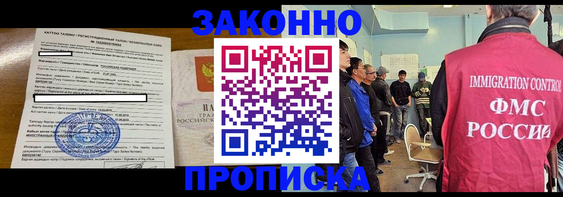 прописка для школы в Калининградской области
