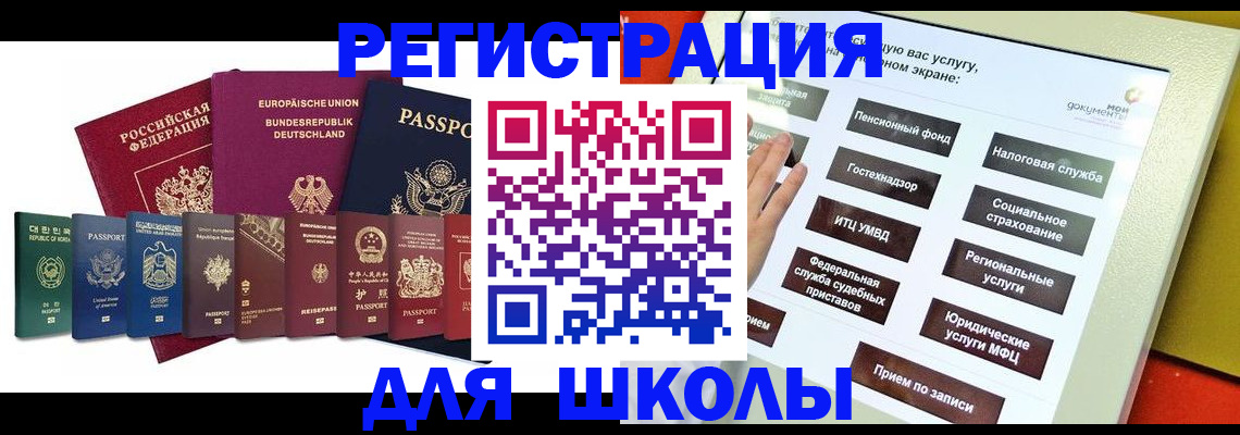 прописка штамп в Калининградской области