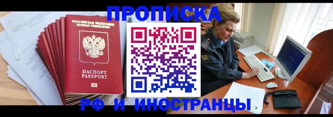 найти адрес прописки в Калининградской области